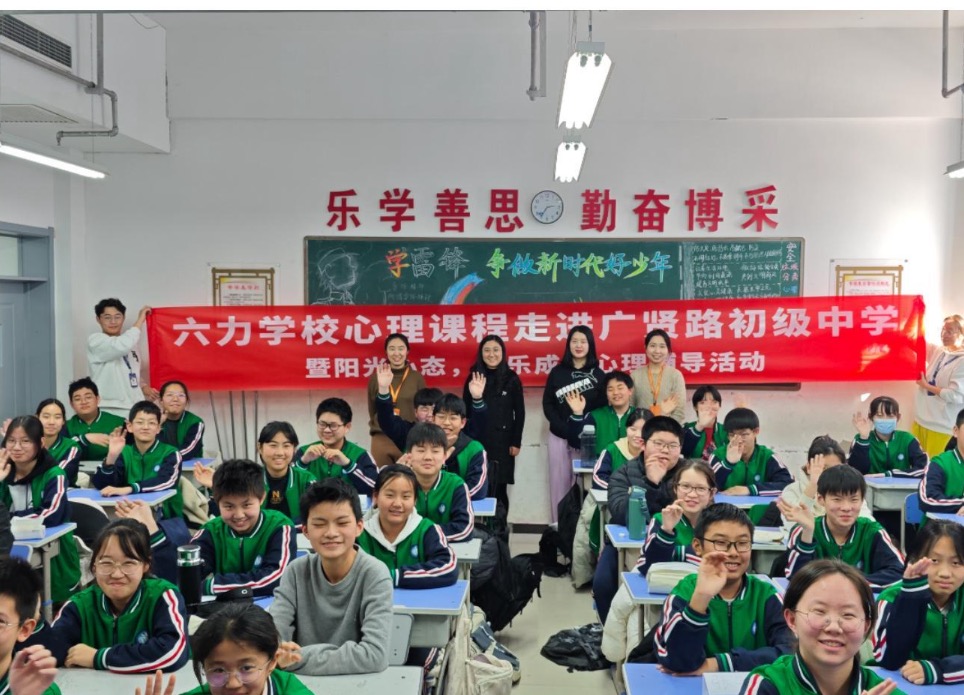 新学期，“心”护航