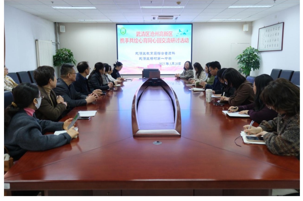 六力学校助力京津冀携手共绘“心育同心圆”活动