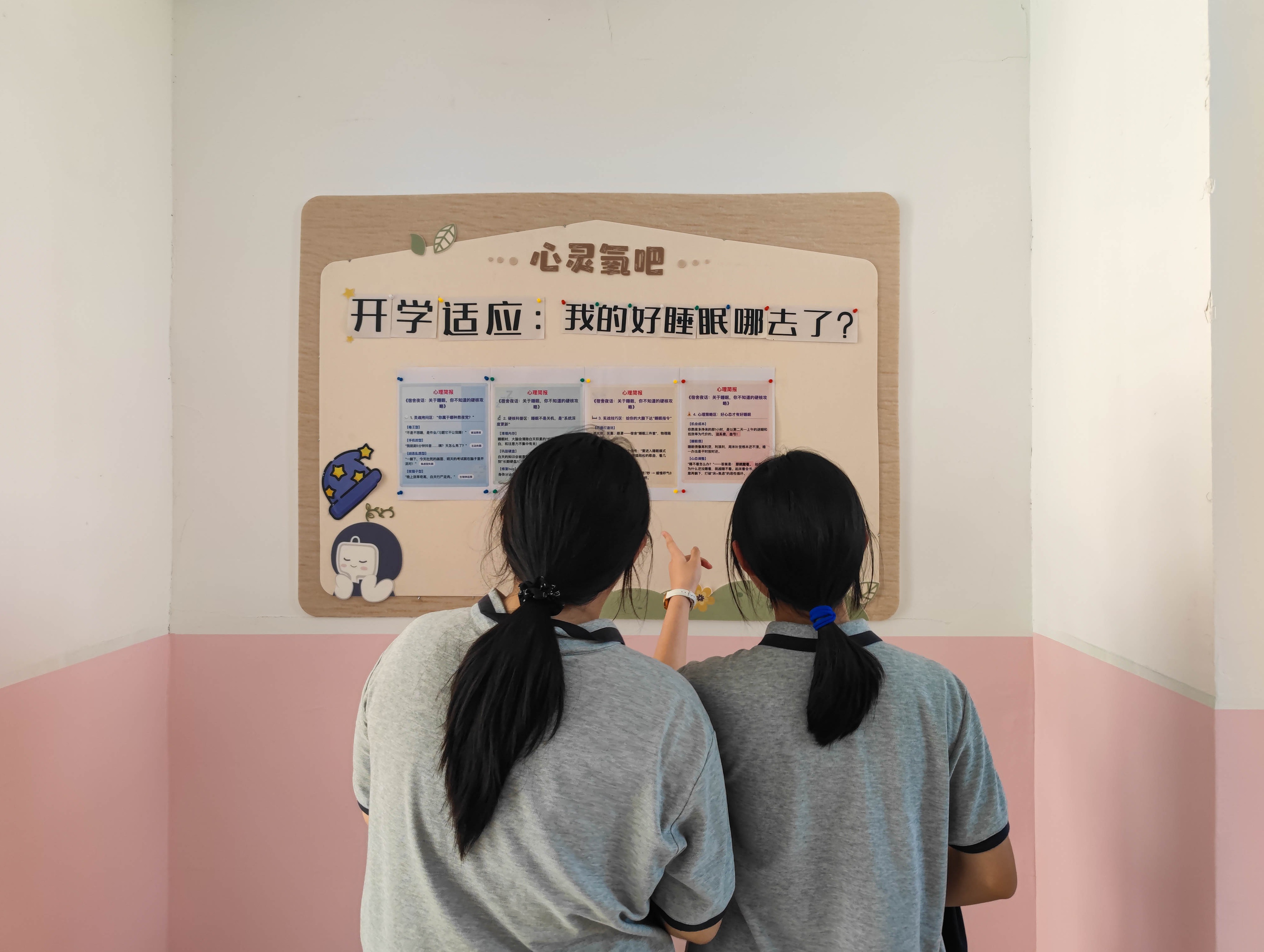 新学期，“心”起点——心理健康宣传栏与小树苗信箱温暖上线！