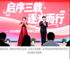 启序三载・逐光而行｜六力高级中学 2026 级开学典礼暨第 42 个教师节献礼圆满落幕